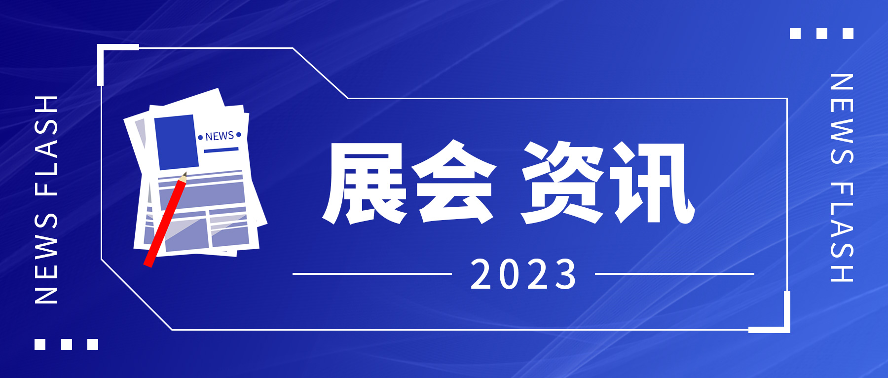 生(sheng)之(zhi)源參加(jia)湖(hú)北進(jin)出口商(shang)品(pin)博覽會光谷跨境電(dian)商(shang)展(zhan)區(qu)－外交官專(zhuan)場(chang)推介會