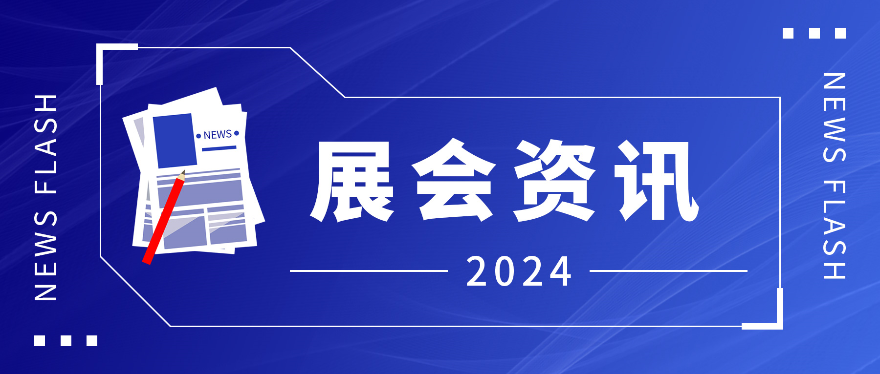 會議邀請(qing)｜武漢生(sheng)之(zhi)源邀您共赴湖(hú)北省中(zhong)醫(yī)藥學(xué)會檢(jian)驗(yàn)醫(yī)學(xué)專(zhuan)業委(wei)員(yuan)會2024年(nian)學(xué)術(shù)會議